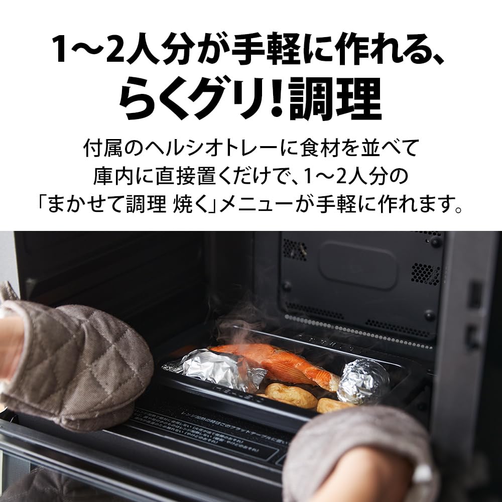 新品未開封シャープウォーターオーブンヘルシオAX-RS1B-Hハイグレードモデル Amazon.co.jp: シャープ ウォーターオーブン ヘルシオ ハイ